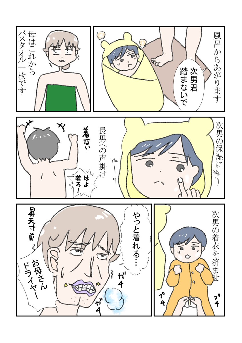 ホントは続き物の方を描きたいんだけど、っっっっと愚痴らせてくれ!
ちなみにうちはほぼ四歳差だから長男がある程度自立しててマシな方だ!
#育児漫画 #育児絵日記 #漫画が読めるハッシュタグ 