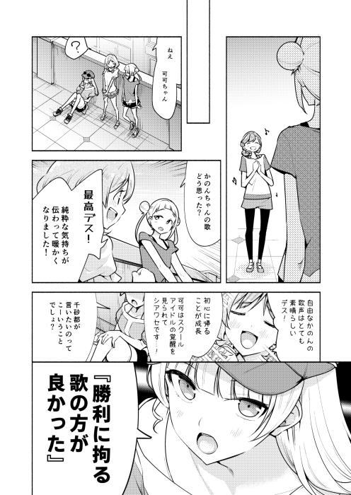 B5の32pで500円になります。とらのあなさんとメロンブックスさんに書店委託も行っていますのでよろしくねー(サンプル2/2)
とらのあな→https://t.co/qpy2sLVzCe
メロンブックス→https://t.co/PXl1iq6sIY 