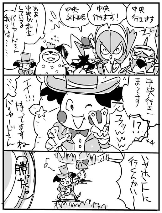 ユナイトの日記です 