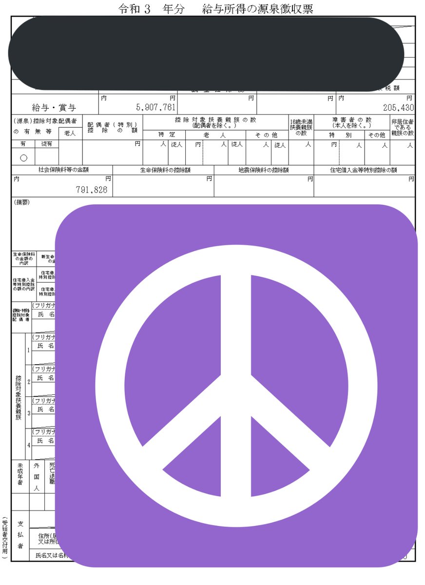 mikkun1106's tweet photo. 後10万足りなかった。。。 https://t.co/AVNMjPHDtb