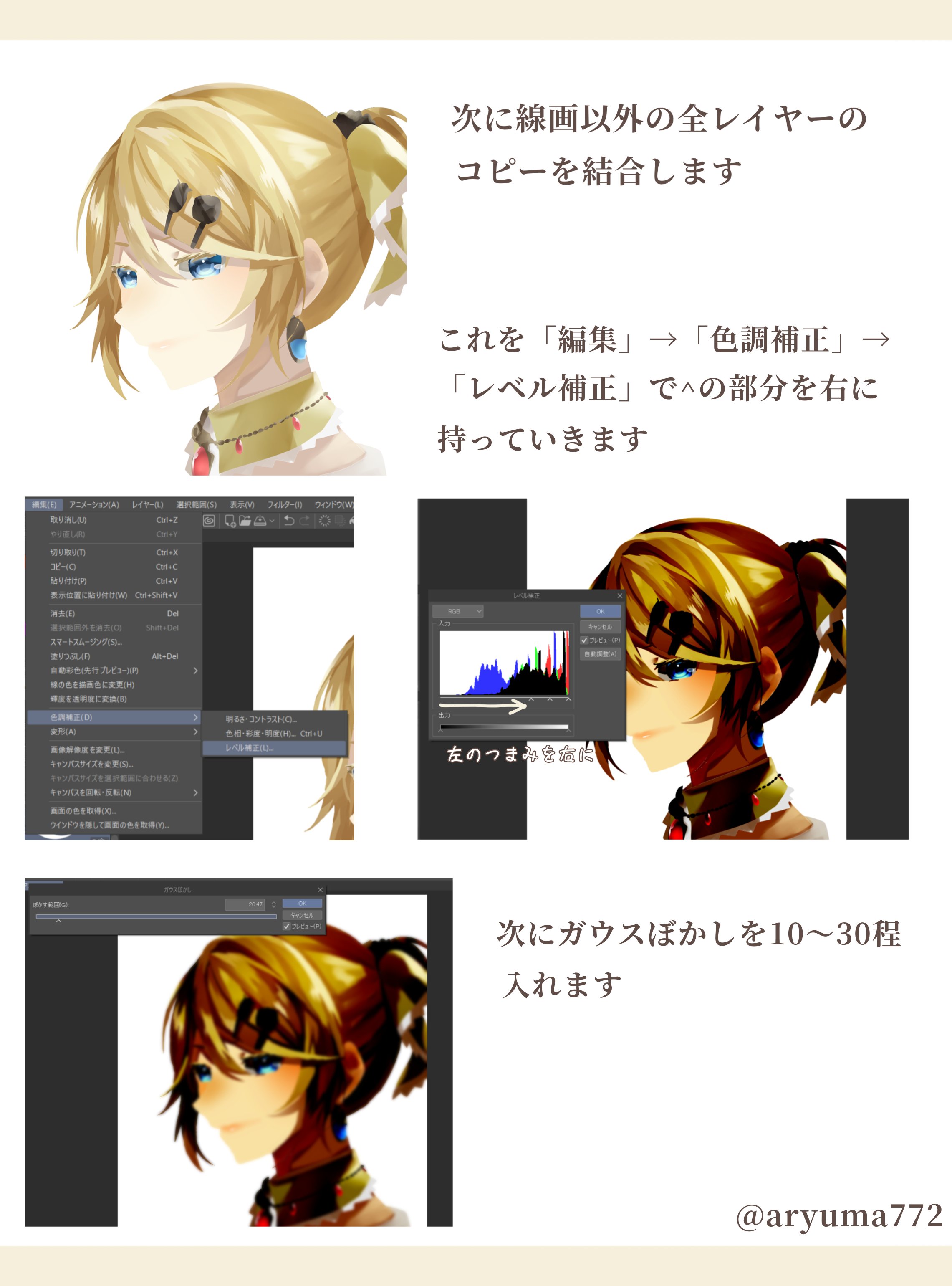 亜龍 イラストの線画色をなじませるメイキングです T Co Co019ol4c2 Twitter