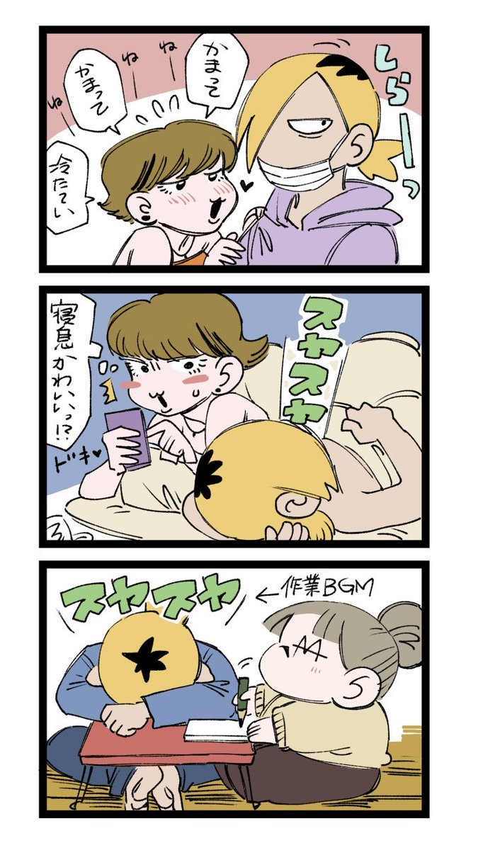 【創作】めざしちゃんとこんぶくん

「寝息がとてもチャーミング」 