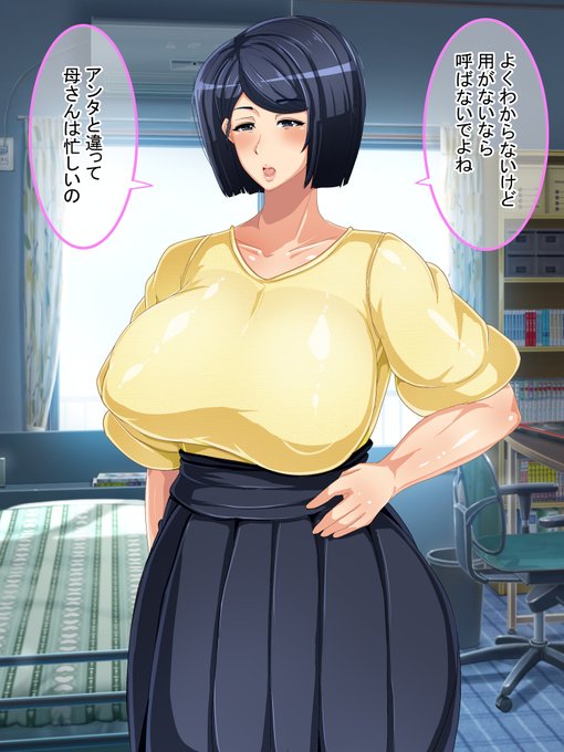 現実改変ゲーム お母さんコントローラー 