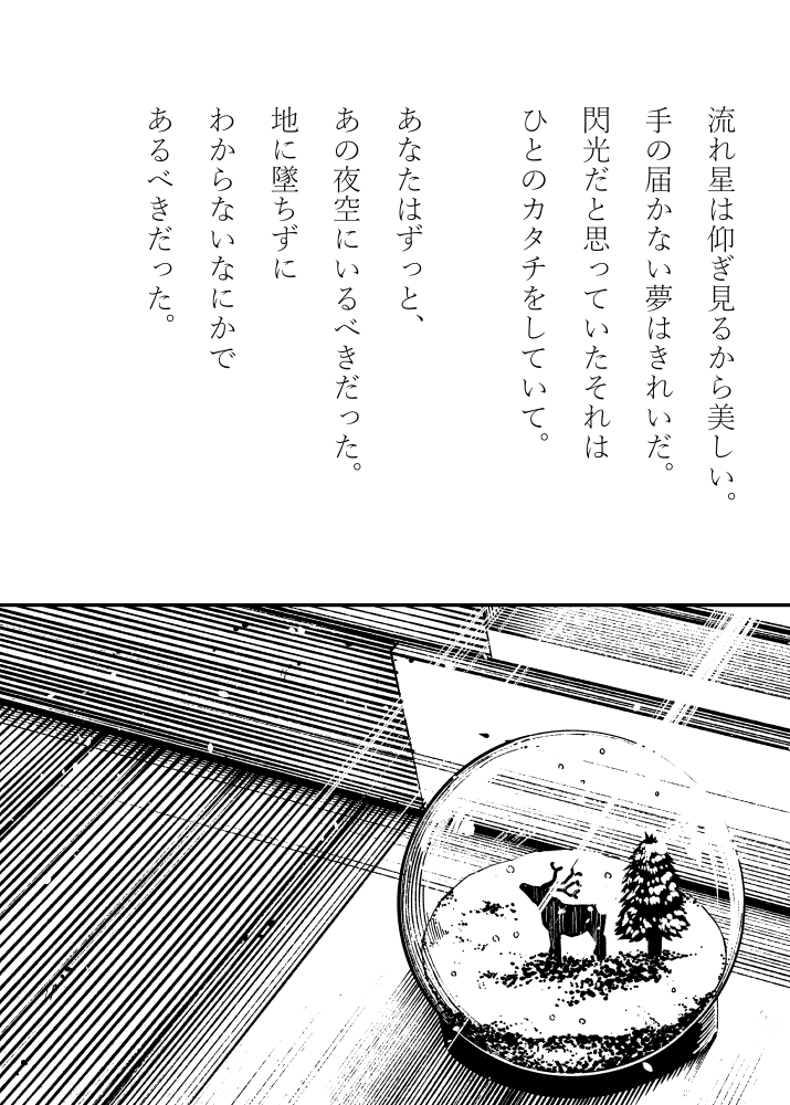 --イヤハテのバけもの。 https://t.co/DblWxPGN6u 