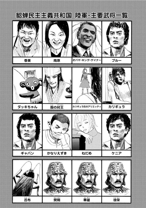 なんかトレンドに妲己ちゃんとかあったからコレ思い出した 