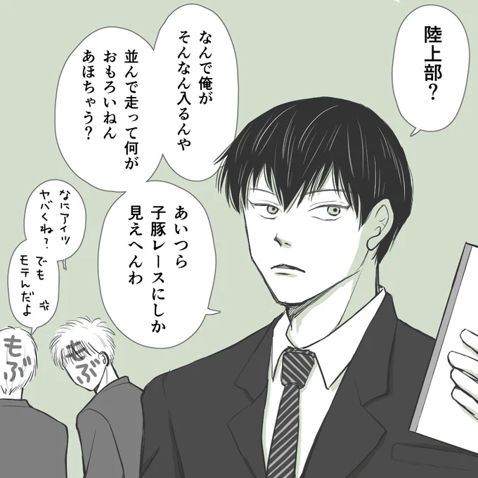 直哉くん高校時代妄想続き!
陸上部からの勧誘を断るけど、言い方が!
絶対男子に嫌われてた👍

黒髪制服で直哉くんに見えなかったらごめんちゃい…😥 