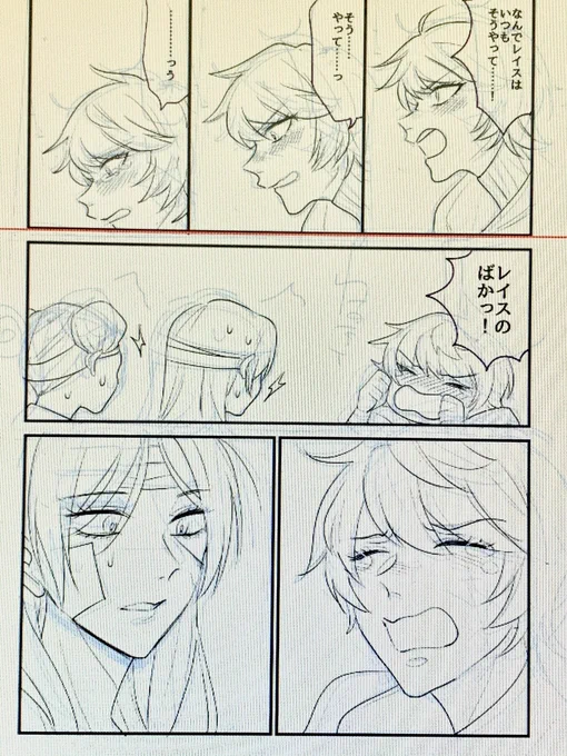 ワットソン本気で泣くときギャン泣きしそうだと思って描いてる 