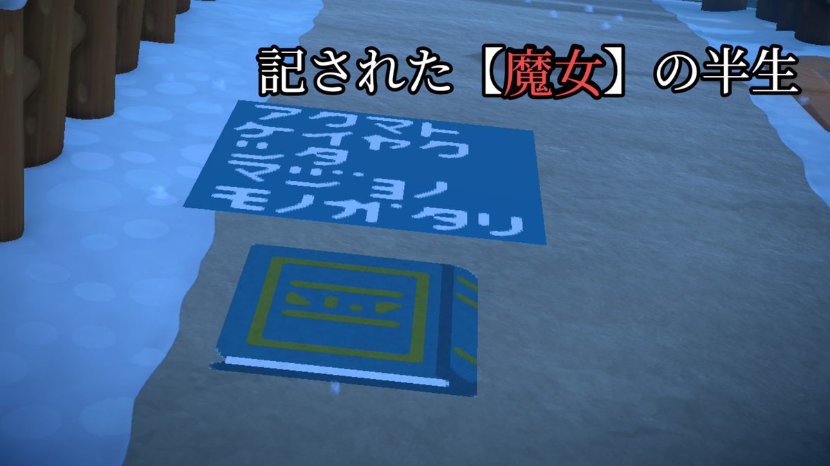 blo0dy3irror's tweet photo. 夢見更新しました
　Dark Fantasy Horror
【†ブラッディミラー†島】
夢番地DA-1142-5596-7549

夢で目覚めたあなたは一冊の本を見つける。
そこには［魔女］の半生が記されていた… https://t.co/3zdlYFvIf8