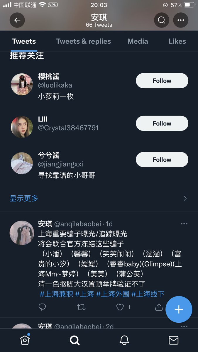 BUTIANHAOKEAI's tweet photo. @anqilabaobei  搞黄色的联合官方 ？你能不能在恶心一点，你心里也有点数吧！门槛线下？发来发去就这几张照片？ https://t.co/M7lVZd6yIQ