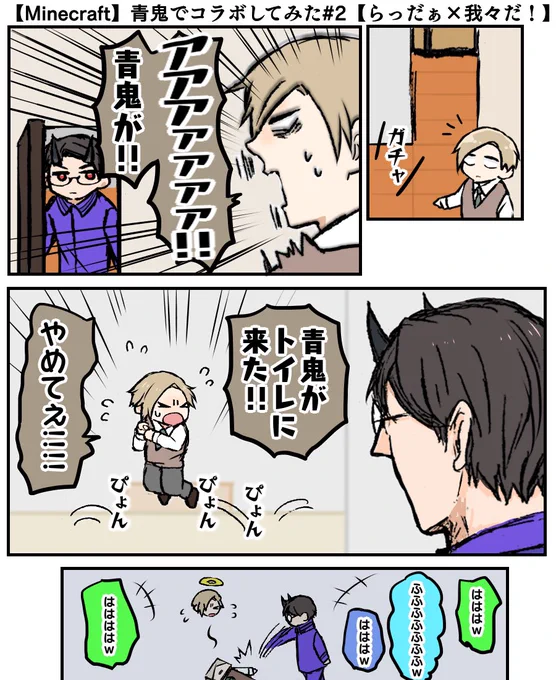 あおいおにコラボで最高のリアクションを見せてくれるemさん 