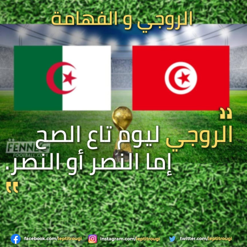 leptitrougi's tweet photo. https://t.co/WB8hFfTWcc
https://t.co/ENdjt17CnL
https://t.co/UOcm1UJa8n
https://t.co/2D5NliXY7Q
#leptitrougi #Algérie #Lefhama https://t.co/PDZ7l42UIn