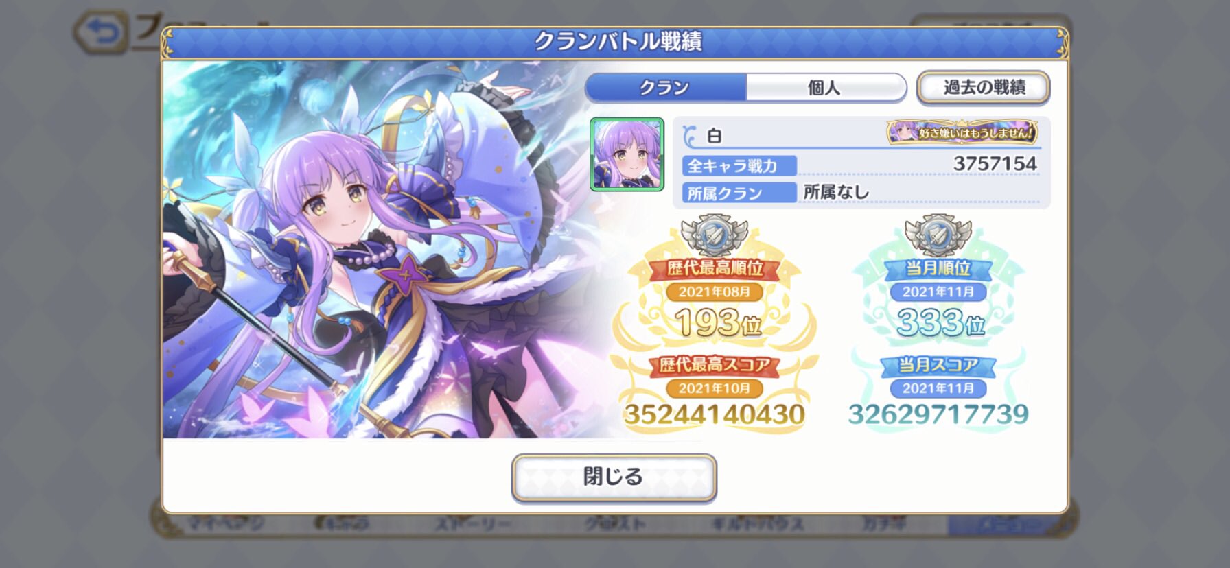 空白 プリコネ 低浮上 Shiro Prkn Twitter