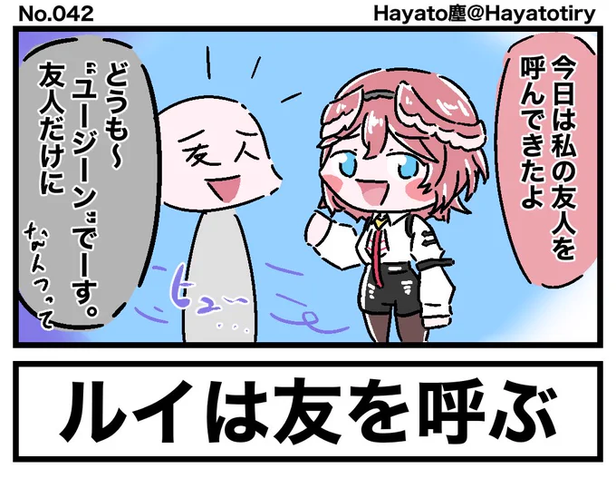 #日刊ホロマンガ No.042【創作1コマ】鷹嶺ルイの友人にありがちなこと #Luillust 