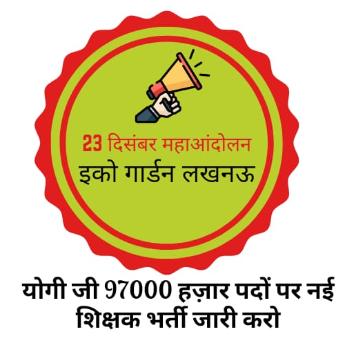 कृपया सभी साथी अपने फेसबुक, व्हाट्सएप पर यही डीपी लगाएं तभी व्यापक लड़ाई बन पाएगा🙏
@rajatsingh2017 <a href="/myogiadityanath/">Yogi Adityanath</a>