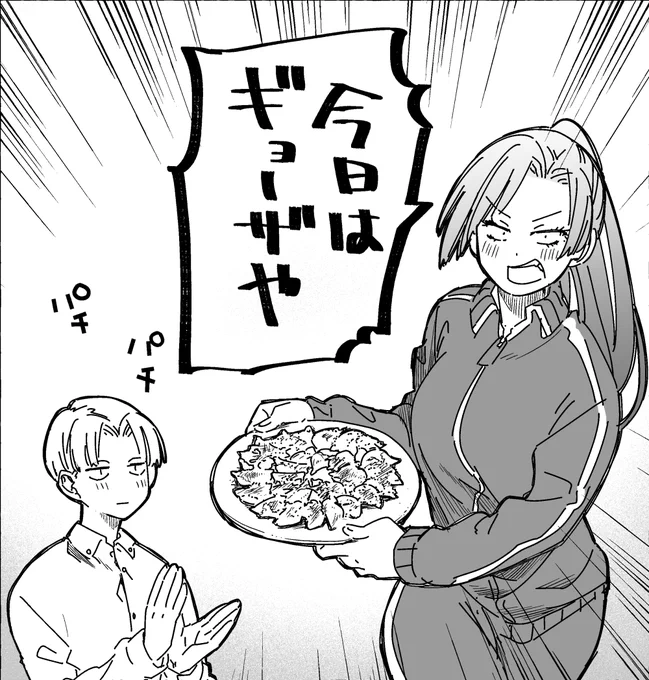 ギョーザだいすき夫婦 