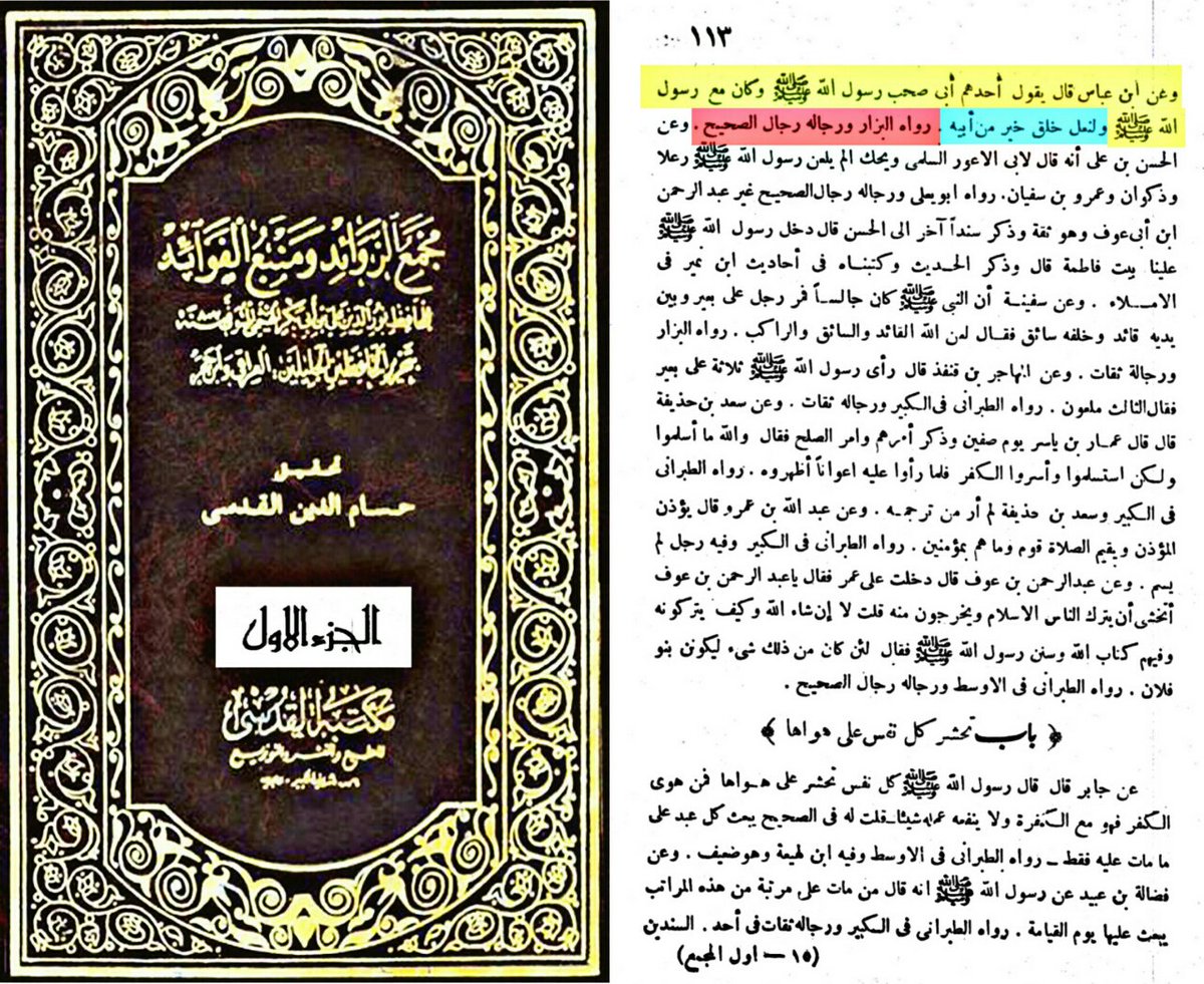 Ma313Ali's tweet photo. @6rnxl @mariixloveseren حيوانات انتم والدليل عدكم بكتبكم نعال افضل من صحابة تذكر من كتبكم 

رد عليهن واذا لم ترد فاانعال افضل منك ومن صاحبة للي انتم تتبعوهم https://t.co/tRfpbVW7Fh