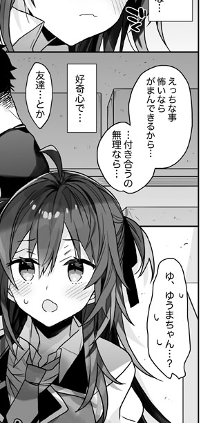 女体化アイドル本の原稿塗ってる 