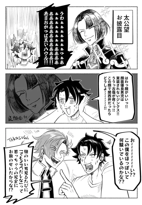 太公望!?!?!?!?!?!?!? 
