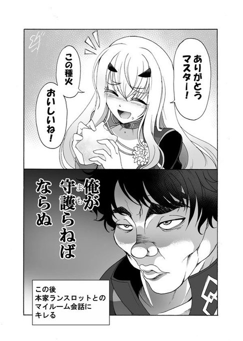 そういやメリュジーヌピックアップ来てるし…再掲。 