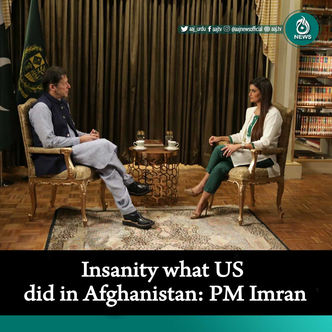 "No Afghan was involved in 9/11 but the Western powers occupied Afghanistan in pursuit of objectives that can never be achieved through military means," PM Imran tells Al Jazeera's Ola Alfares.
Read more here: bit.ly/3IZbOxg
#AajNews #AajUpdates #ImranKhan