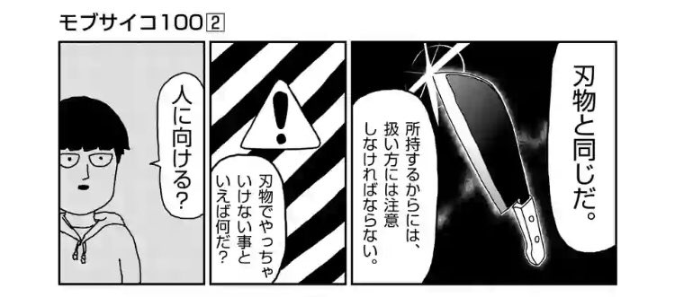 前にも言ったけどone先生もしかしてhやみね作品読んでた?って思うことが超ある。
思うタイミングが画像のシーンの他にもまだ結構ある…。 