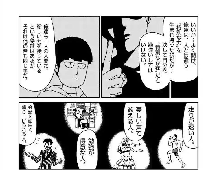 前にも言ったけどone先生もしかしてhやみね作品読んでた?って思うことが超ある。
思うタイミングが画像のシーンの他にもまだ結構ある…。 