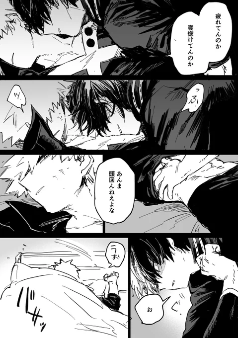 疲労MAX轟爆(2/2) 