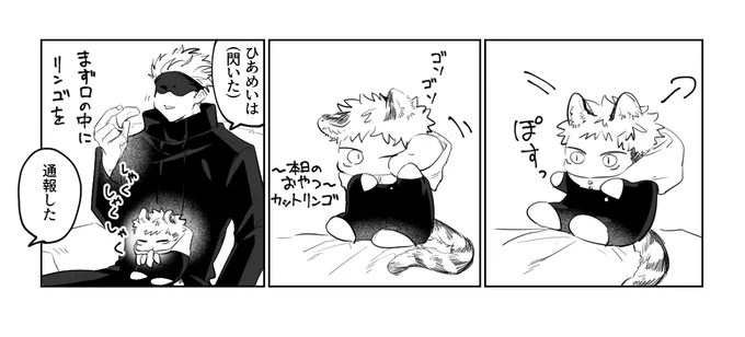 🐯🍎 