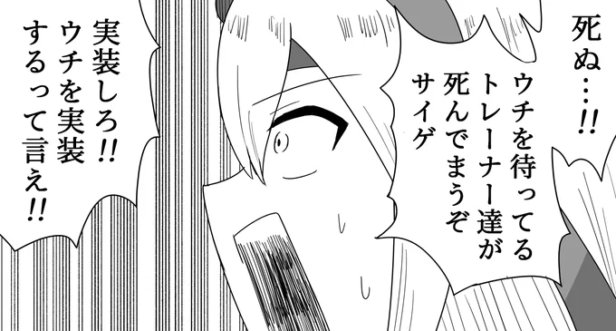 タマモクロス #ウマ娘 