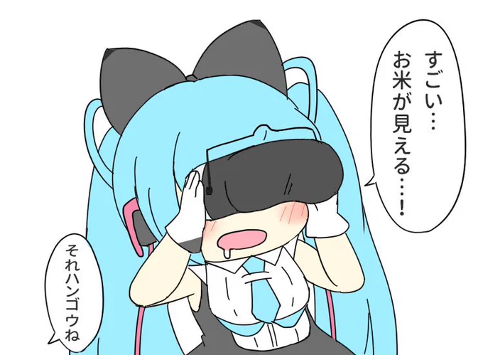 VRといえば 