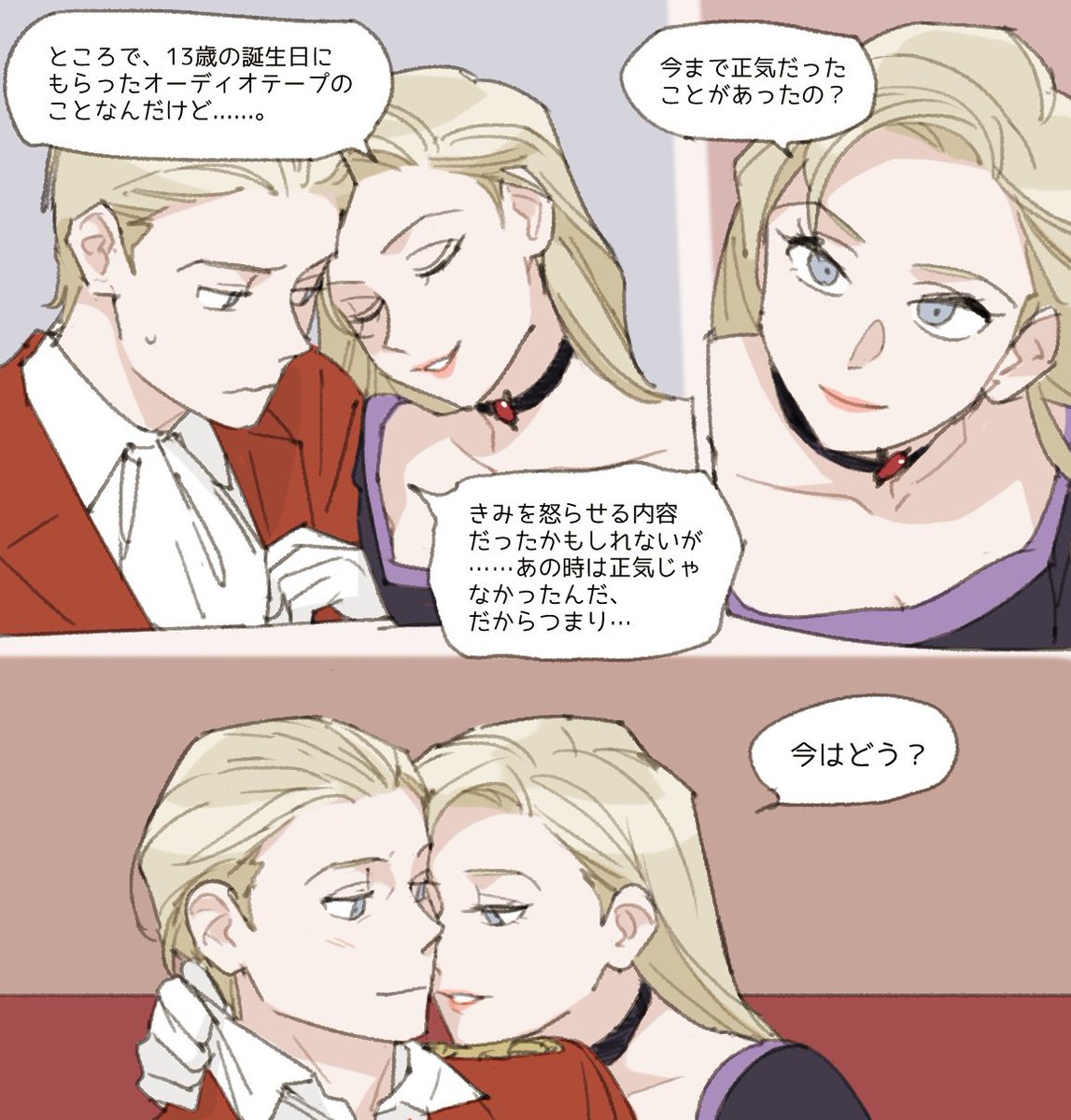ちゃんとオートプログラムが組まれてた(っぽい)ベロニカの設定の方が抜かりない感じがして好き 