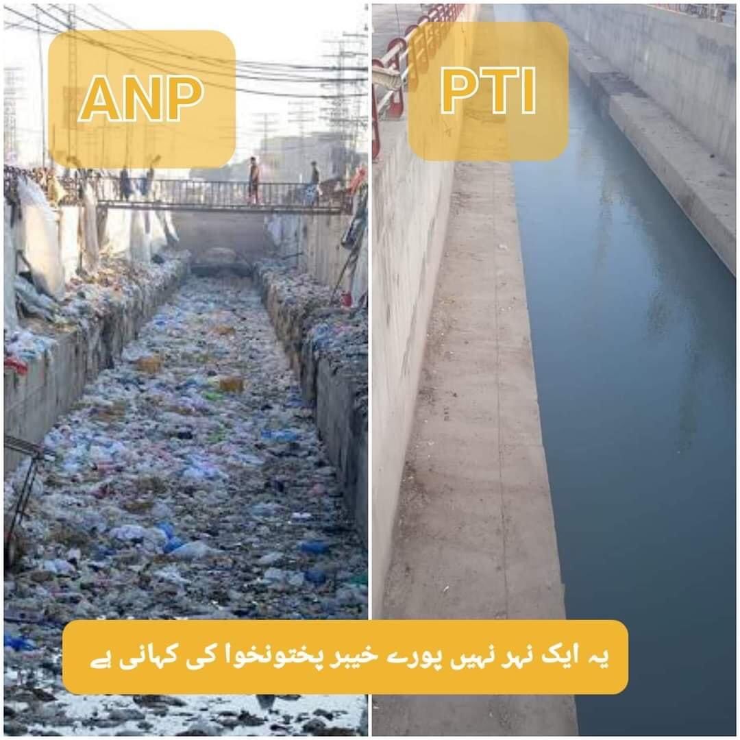 PTIofficial's tweet image. یہ ہے خیبر پختونخوا میں تبدیلی کی صرف ایک جھلک جسکی وجہ سے یہاں کی عوام نے تحریک انصاف کو دو بار موقع دیا اور ان شاء اللہ کل پھر تبدیلی کا یہ سفر تحریک انصاف کی جیت کیساتھ جاری رہے گا۔ 
فیصلہ عوام کا
ووٹ صرف کپتان کا

#VoteForBat #PTI