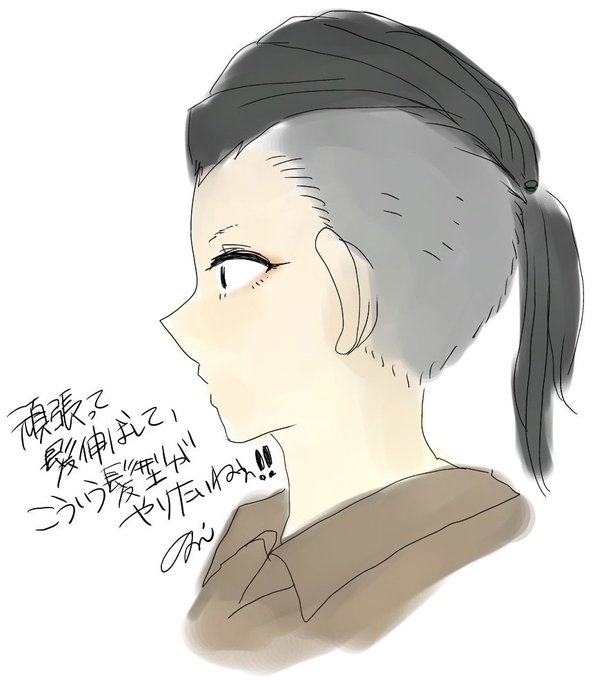 これがわしの夢なんよ(何年後) 