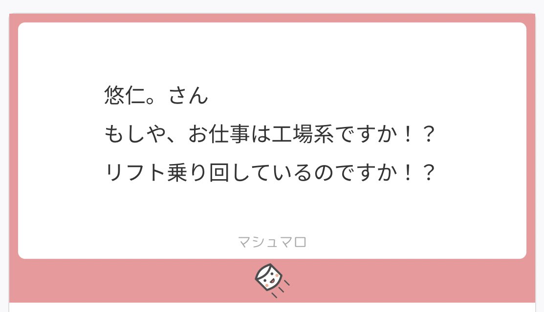 ましまろありがとうございました☺️✨(画像に五悠ネタ有)

(ちなみに『雪菜。』って奴は工事系ではないですが、仕事上必要だったので取りました!) 