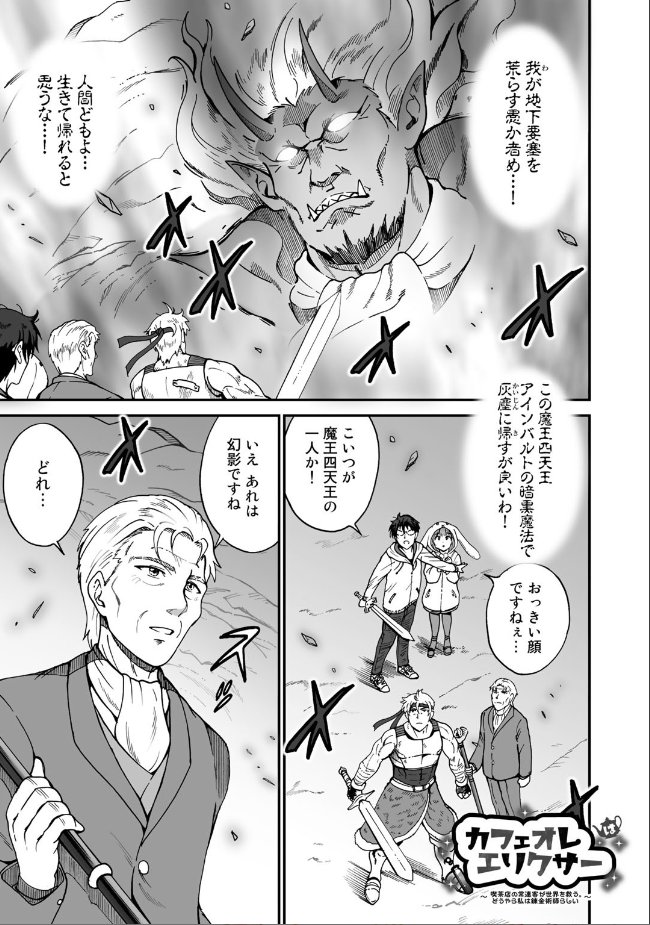東大は行っていませんが、異世界のお客を相手に喫茶店を経営(?)する漫画は描いています!
ちなみに異世界へはほんのちょっとしか行ったことはありません!(片足は踏み込んだ。あれ?夢かな?)

⇒https://t.co/gk7wCBWpFT (連載)
⇒https://t.co/Sc1MkFN1kY (単行本) 