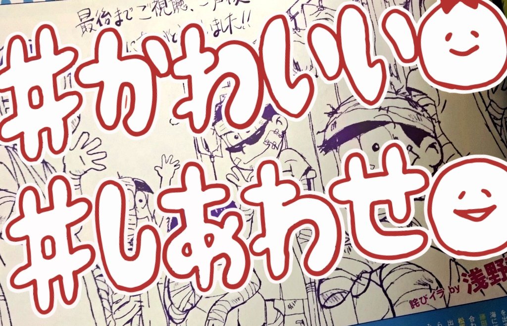 二期の終了時に書き下ろしあったけど、これも浅野さんのあれで興奮したのよね。断捨離したけど、これの掲載誌は今でも持ってる。 