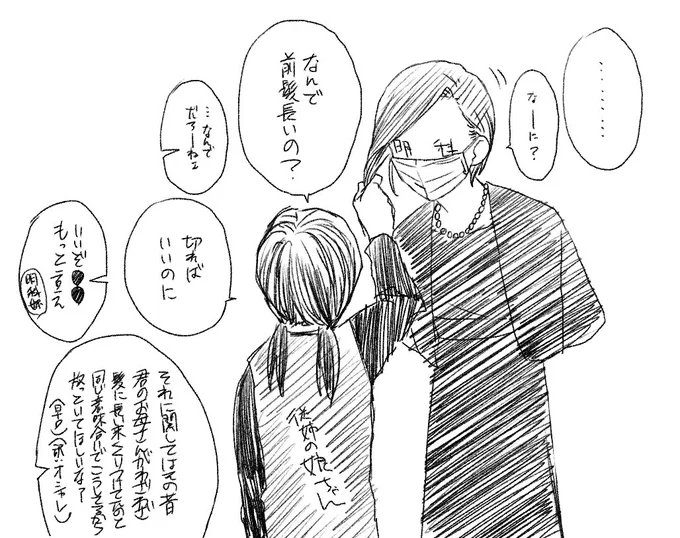 今日は法事でした 