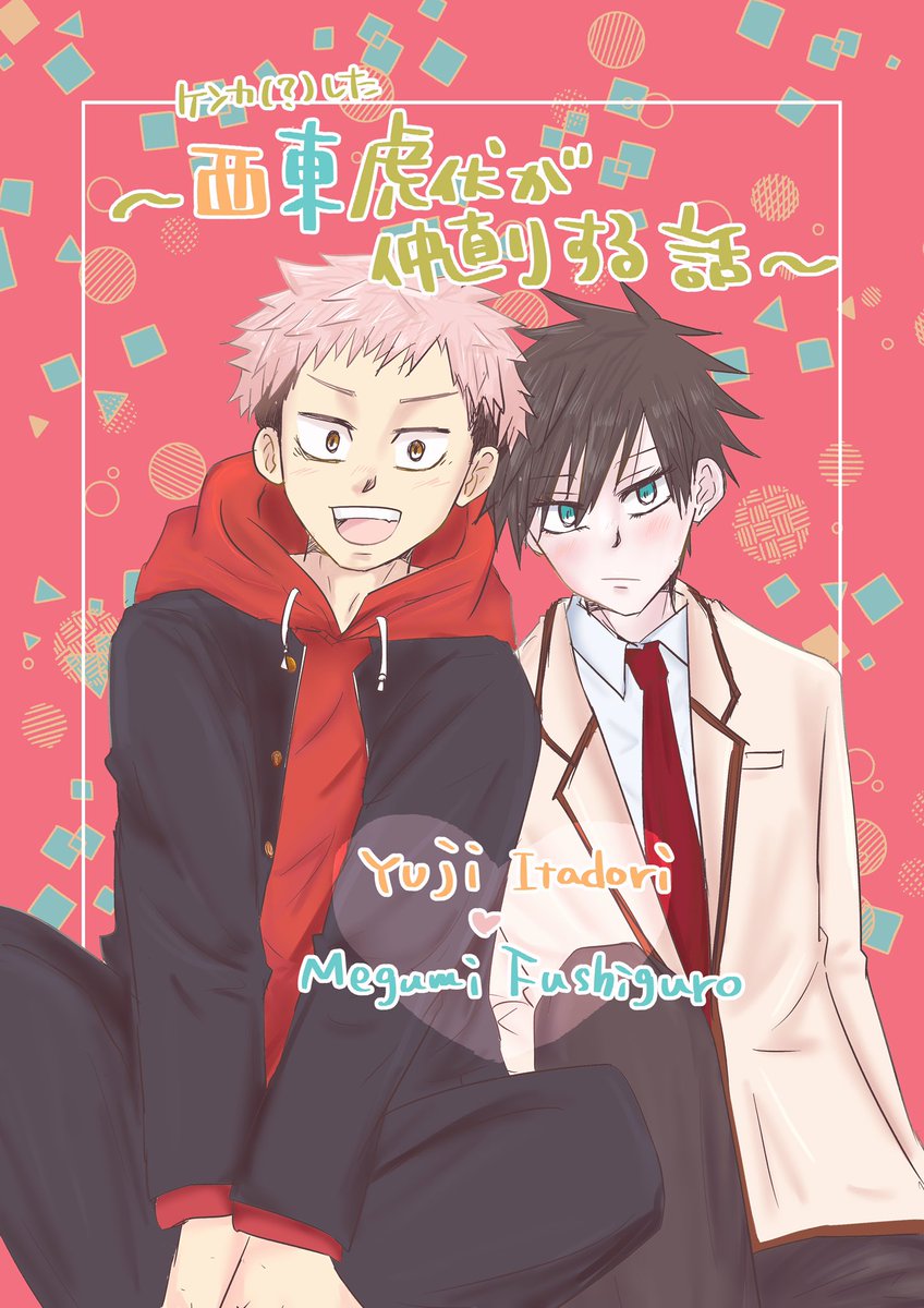 12/19虎♡伏WEBオンリーお品書きと西東の展示こんな感じです!プロフカードから飛べるようにしますのでよろしくお願いします🐯💕🐺
※ネップリの準備ができたのでお品書き更新しました!
#143_ITFS_PARTY