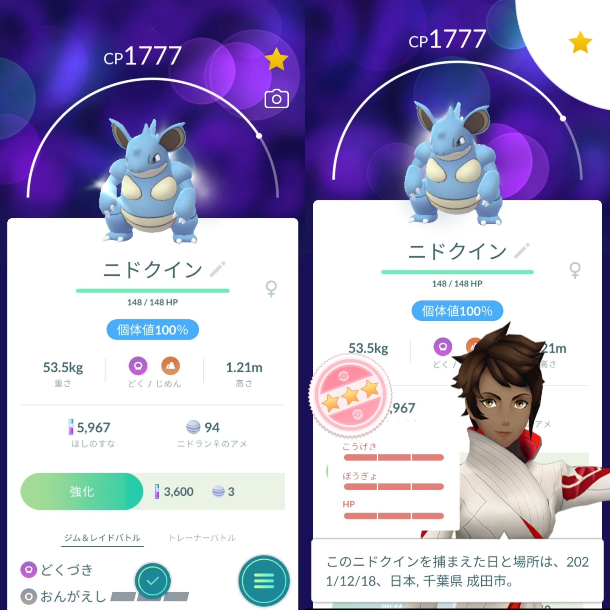 ミュートおすすめ ファング 일본 캇파 남자 轟絶運極 111体 刹那運極作成中 21年12月日 月曜日 未明 色違い ポカブ を チャオブー に進化 Cp531 Cp979 個体値 0 累計進化回数 17回目