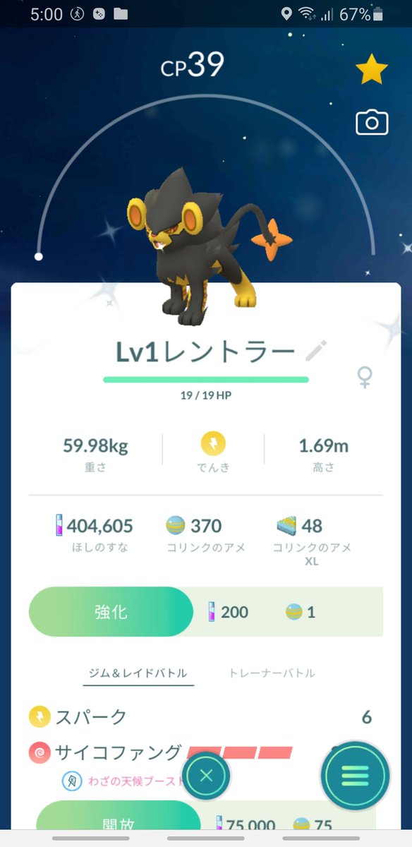 ポケモンgo レントラーのコミュデイの時に ラグラージへ進化させるとコミュデイ技のハイドロカノンって覚えられる