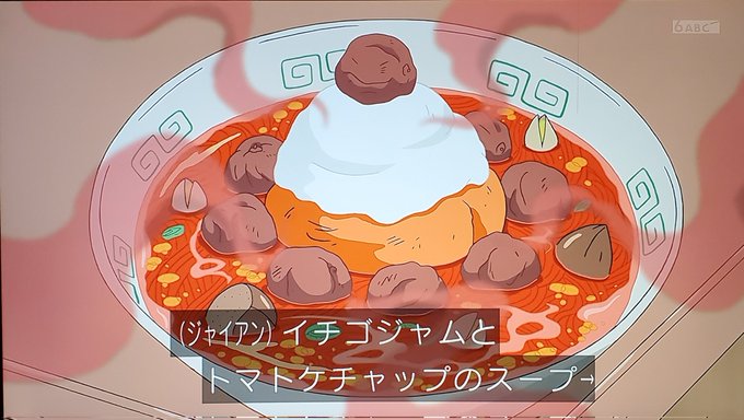 ジャイアンシチューのtwitterイラスト検索結果