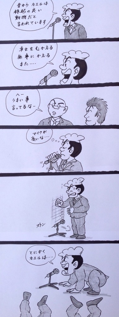 マンガ  スピーチ 