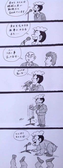 マンガ  スピーチ 