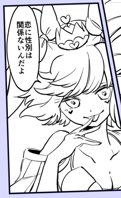 とちゅうなんけど言うかなこれと思いながら描いてる 