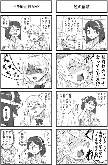 C99新刊「日伊BB対決 霧島VSカブール」
サンプル4～7/10+おまけちょっと

霧島さんに絡んで痛い目みたガングートパイセン

#艦これ #霧島 #コンテ・ディ・カブール #C99 
