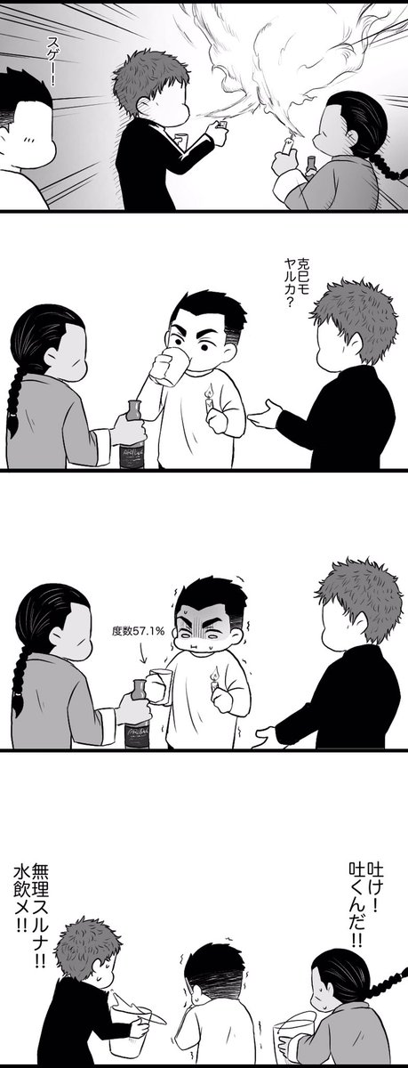 カツミは酒弱くないけど強い酒は慣れてないかなって思って…
まだ21歳だし夏恵さん未成年飲酒はさせなそうだし… 
