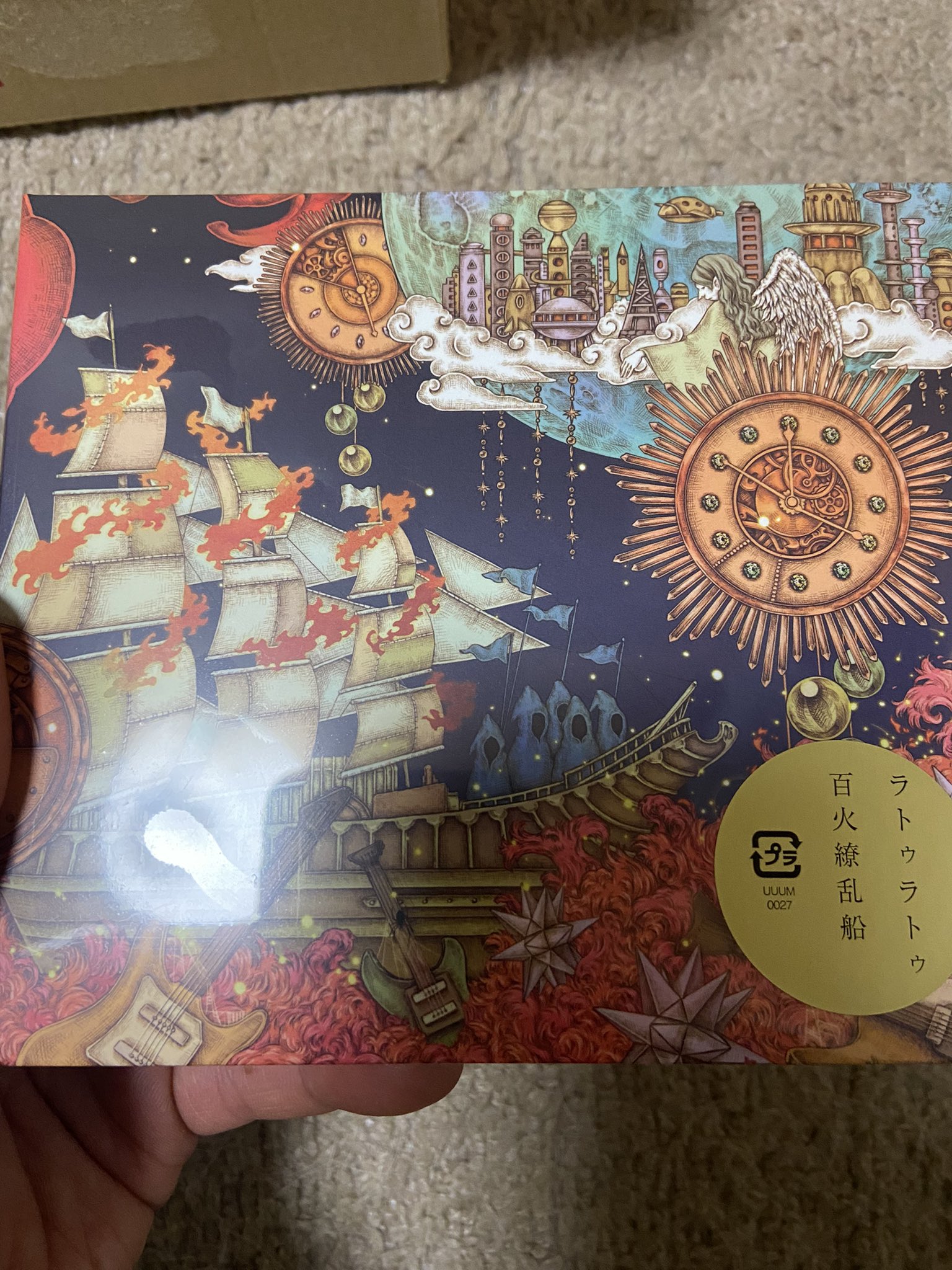 百花繚乱船 Twitter Search Twitter