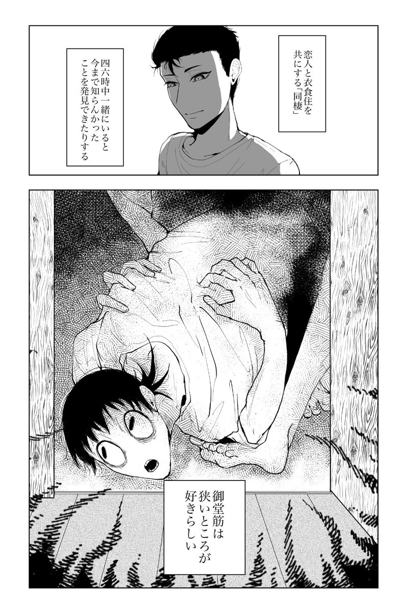 #石御同棲中
石御アンソロに参加させていただきます。ラブラブな石御を目指します。よろしくお願いします🙏 