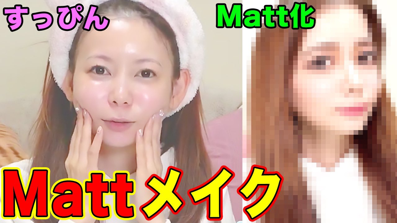 周年の中川翔子 Youtubeに新しい動画をアップしました T Co Vl5ap5dynk 今回は Mattメイク をやってみた そして今回はユニリーバさんからのご提供で Dove を使って洗顔もやってみたけど時間かけてメイクしたのにするりと