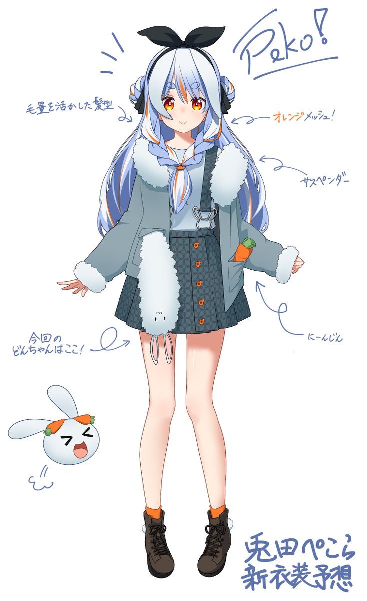 日本限定 その他 コスプレ ホロライブ(hololive)◇兎田ぺこら新衣装